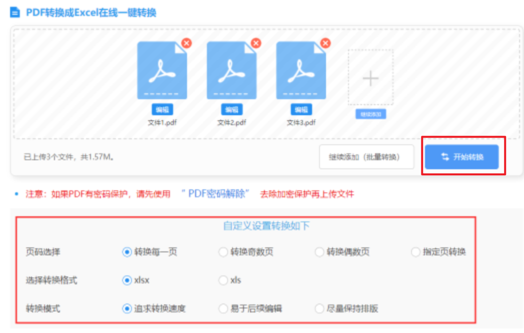 ag体育网址登录入口九游版下载使用讲解 - 开始转换